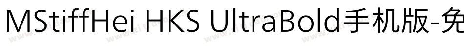 MStiffHei HKS UltraBold手机版字体转换